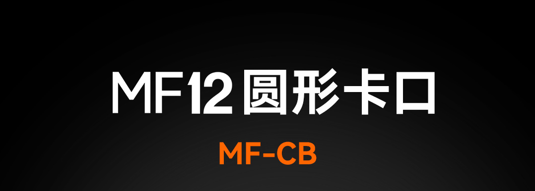 Products_MF-CB_01.jpg