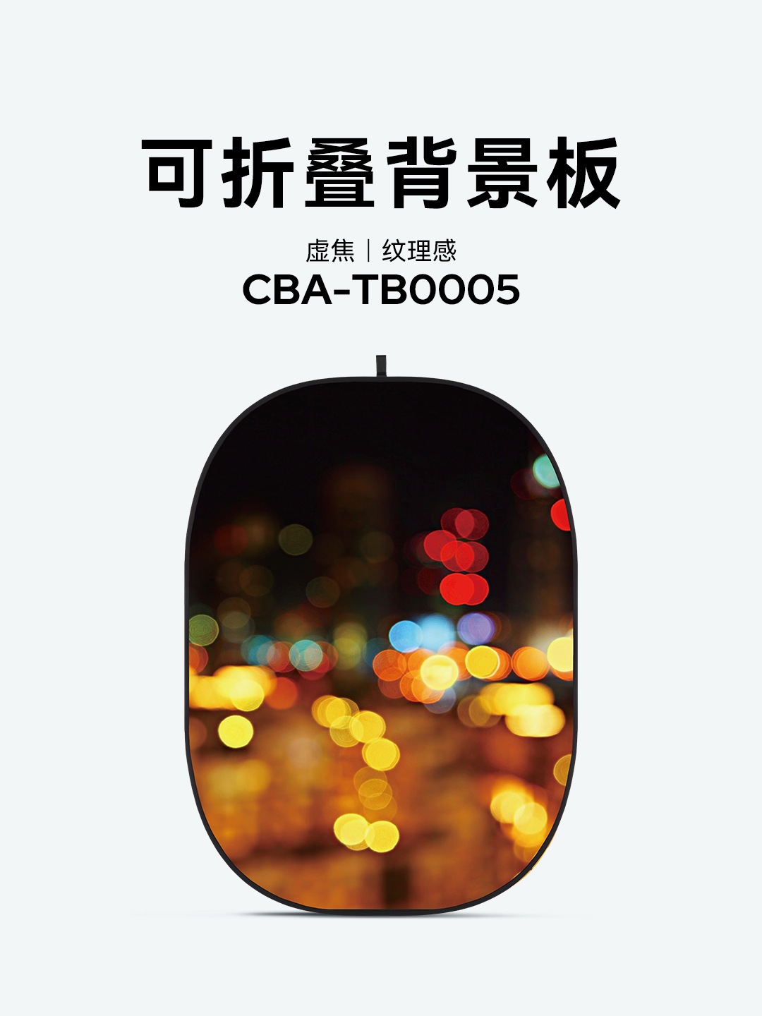 CBA-TB0005.png