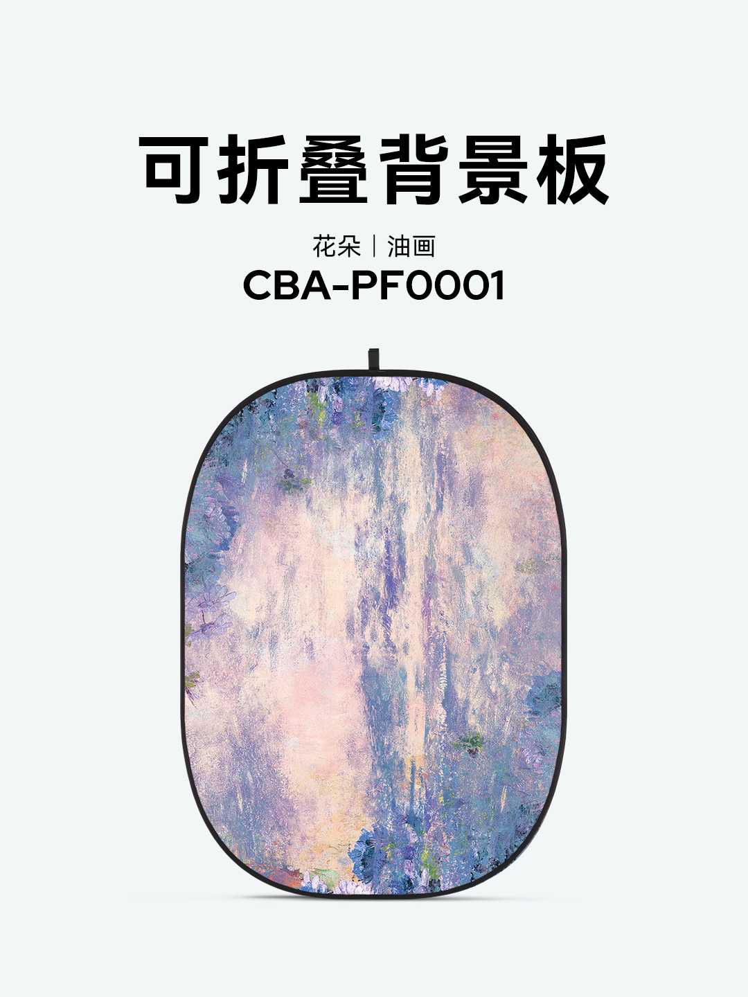 CBA-PF0001.png